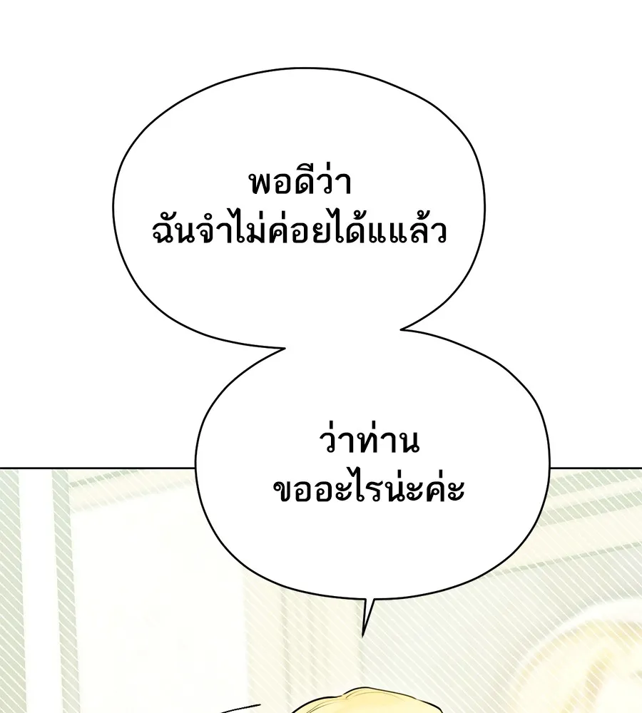 ทางหลุดพ้นของนักบุญลวง ตอนที่ 4 รูปที่ 34