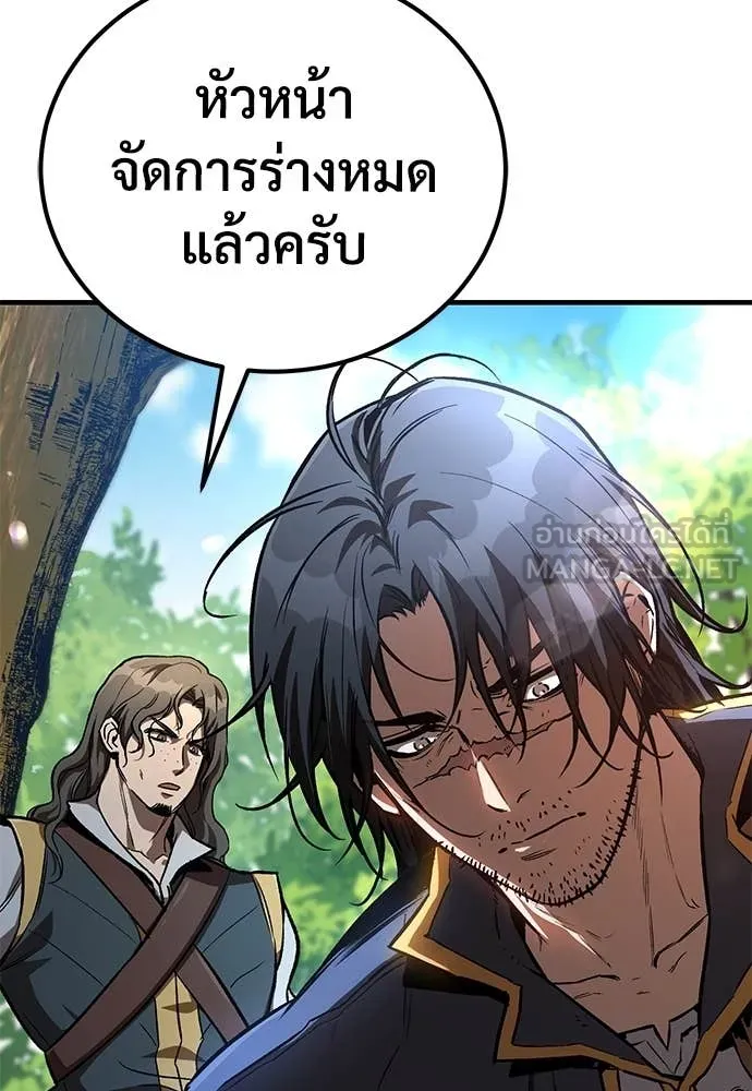 ผู้พิทักษ์เถื่อน ตอนที่ 28 รูปที่ 33