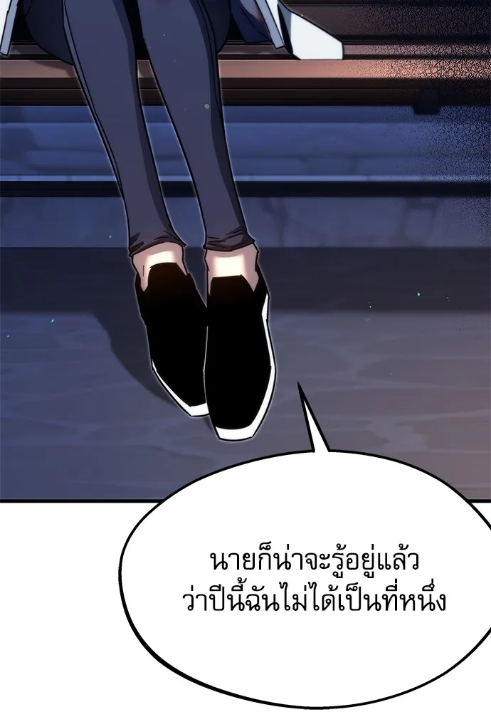 ชำแหละอะคาเดมีด้วยมีดแล่ปลา ตอนที่ 8 วีรบุรุษมักปรากฏตัวช้าเสมอ รูปที่ 31