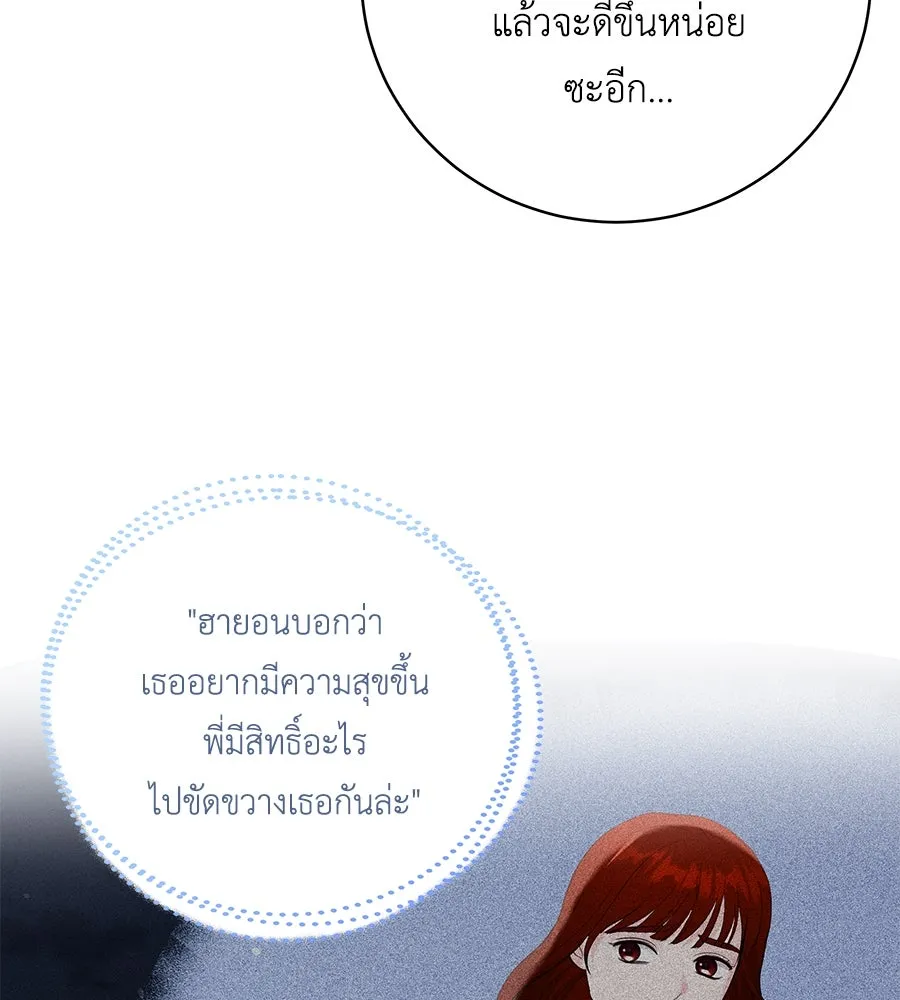 คิมหันต์นิรันดร ตอนที่ 48 รูปที่ 70