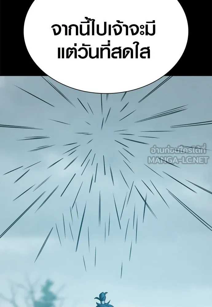 นักรบแช่แข็ง ตอนที่ 24 รูปที่ 12