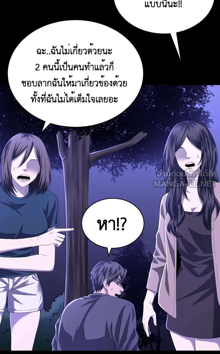 Hunter Game ตอนที่ 63  รู้จักเกมนี้ไหม รูปที่ 9