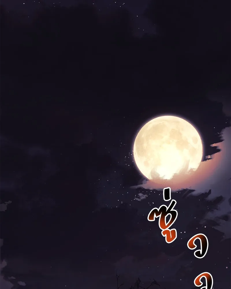 สัปดาห์นี้งดอัปตอนใหม่ ตอนที่ 66 รูปที่ 131