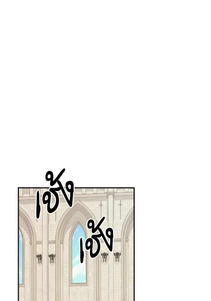 บุตรสาวของดยุกปีศาจ ตอนที่ 64 รูปที่ 44