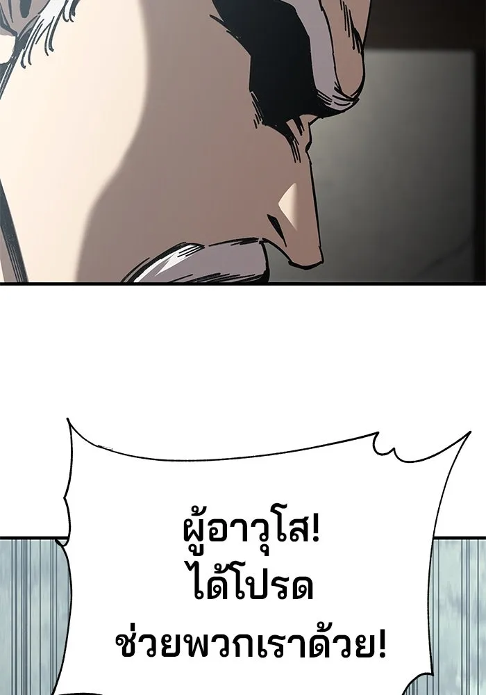 คุณปู่จอมยุทธกับหลานสาวสุดแกร่ง ตอนที่ 16 รูปที่ 19