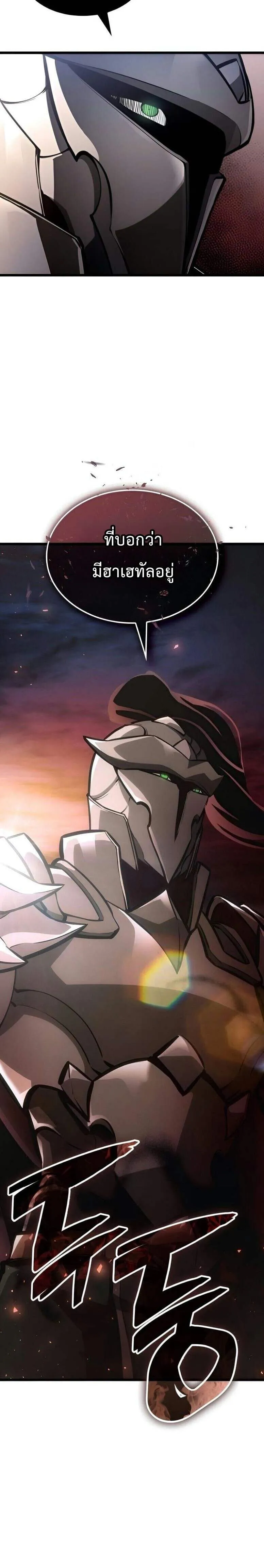 Emperor of Solo Play ราชาแห_งโซโล_เพลย_ ตอนที่ ตอนที่ 9 รูปที่ 14