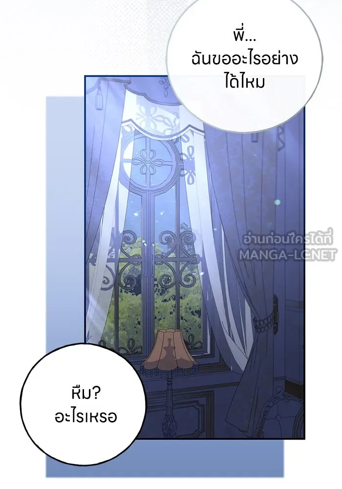 ครอบครัวผิดแผน ตอนที่ 52 รูปที่ 48