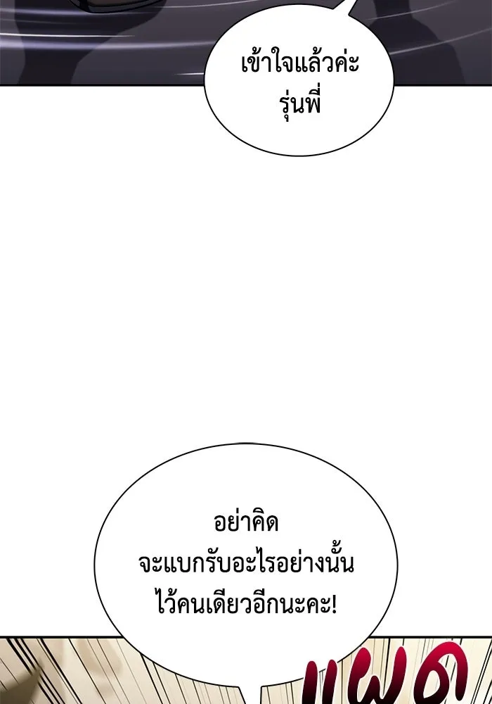 ลูกชายคนเล็กของดยุกคือมือสังหาร ตอนที่ 118 รูปที่ 40