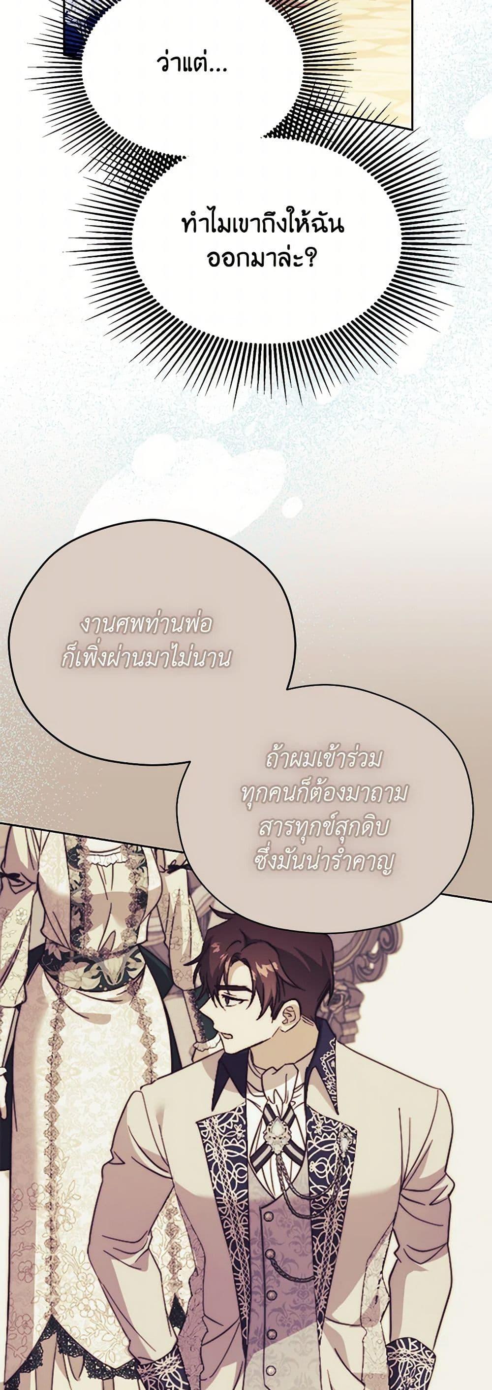 Manga-lc-com อ่านมังงะ อ่านการ์ตูน ออนไลน์ ฟรี Immoral Duke’s Family Needs to be Homeschooled ตอนที่ 1 2 3 4 5 6 7 8 9 10 11 12 13 14 ฟรี ไม่มีโฆษณา Manga-lc - อ่าน มังงะ อ่าน การ์ตูน ออนไลน์ อ่านมังงะ ฟรี