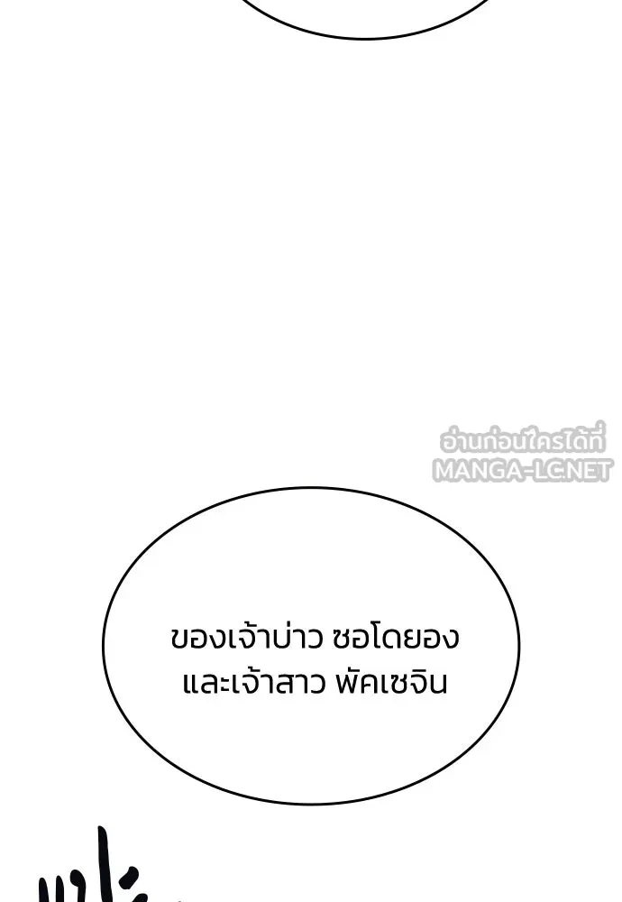 รักแล้วห้ามเลิก ตอนที่ 71 รูปที่ 6