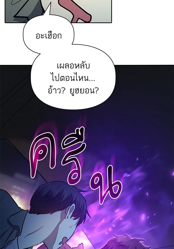 My S-Class Hunters ตอนที่ 75 โนอาห์ รูปที่ 37