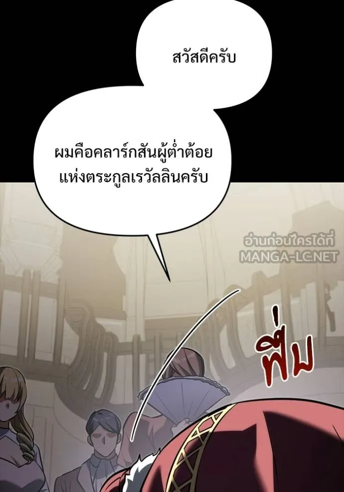 อัศวินดำล่าท้าเวลา ตอนที่ 135 รูปที่ 73
