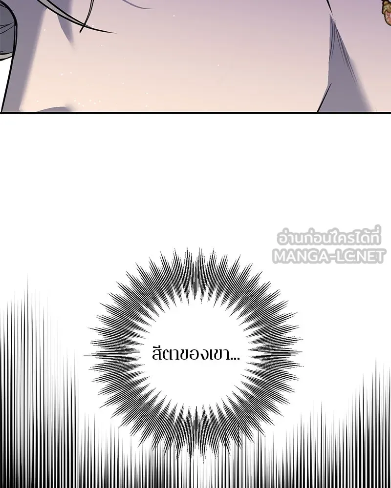 ตำนานเทพธิดาตกสวรรค์ ตอนที่ 36 รูปที่ 9