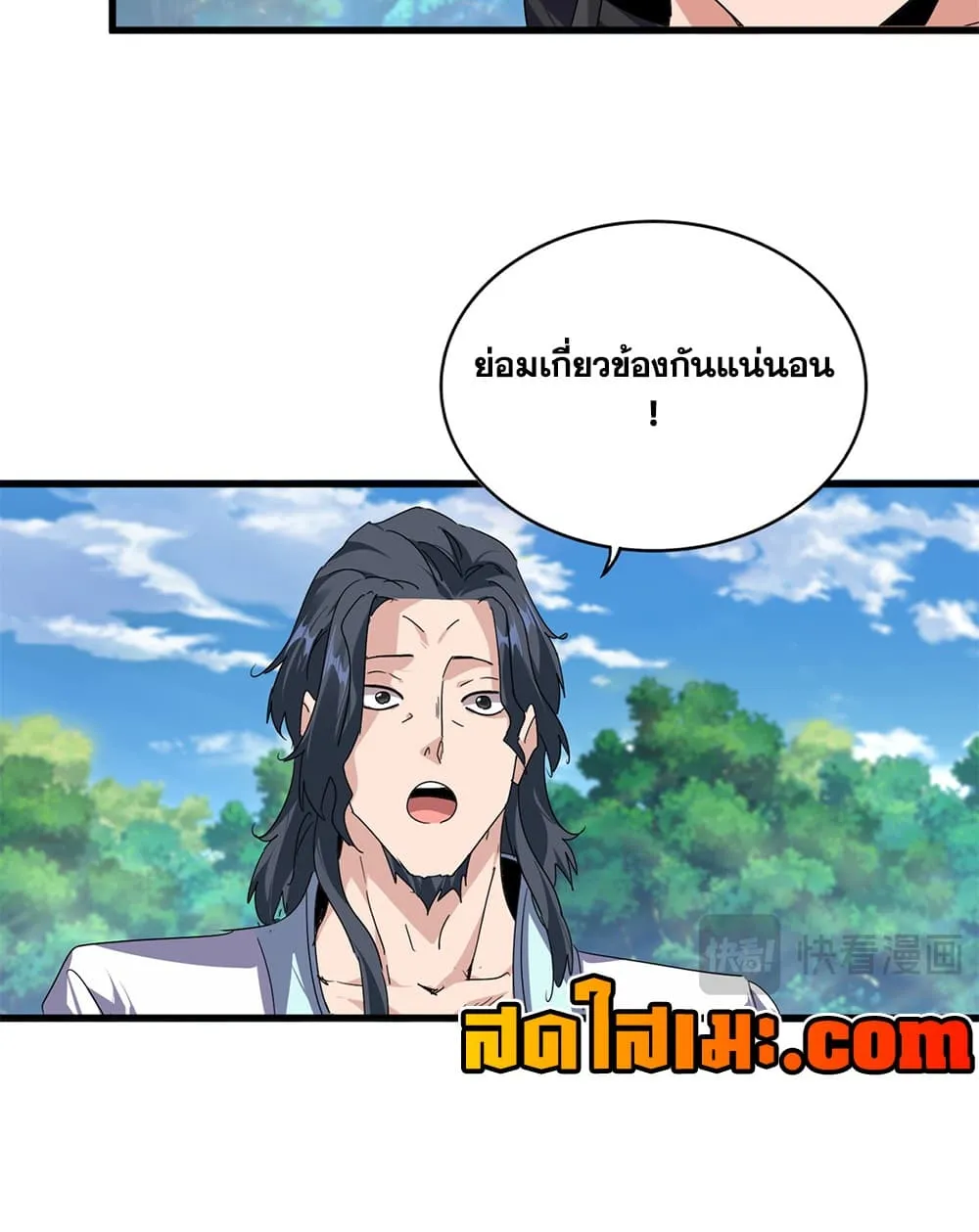 Manga-lc-com อ่านมังงะ อ่านการ์ตูน ออนไลน์ ฟรี Magic Emperor ตอนที่ 1 2 3 4 5 6 7 8 9 10 11 12 13 14 ฟรี ไม่มีโฆษณา Manga-lc - อ่าน มังงะ อ่าน การ์ตูน ออนไลน์ อ่านมังงะ ฟรี