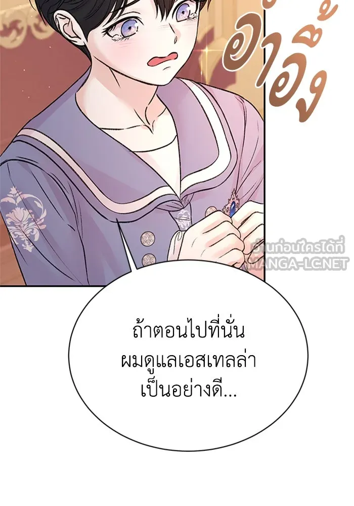 ไหนบอกว่าฉันใกล้ตาย ตอนที่ ตอนพิเศษ 8 รูปที่ 45
