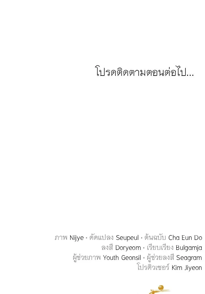 ครอบครัวพรรค์นั้น ฉันไม่มีวันกลับไป ตอนที่ 12 รูปที่ 92