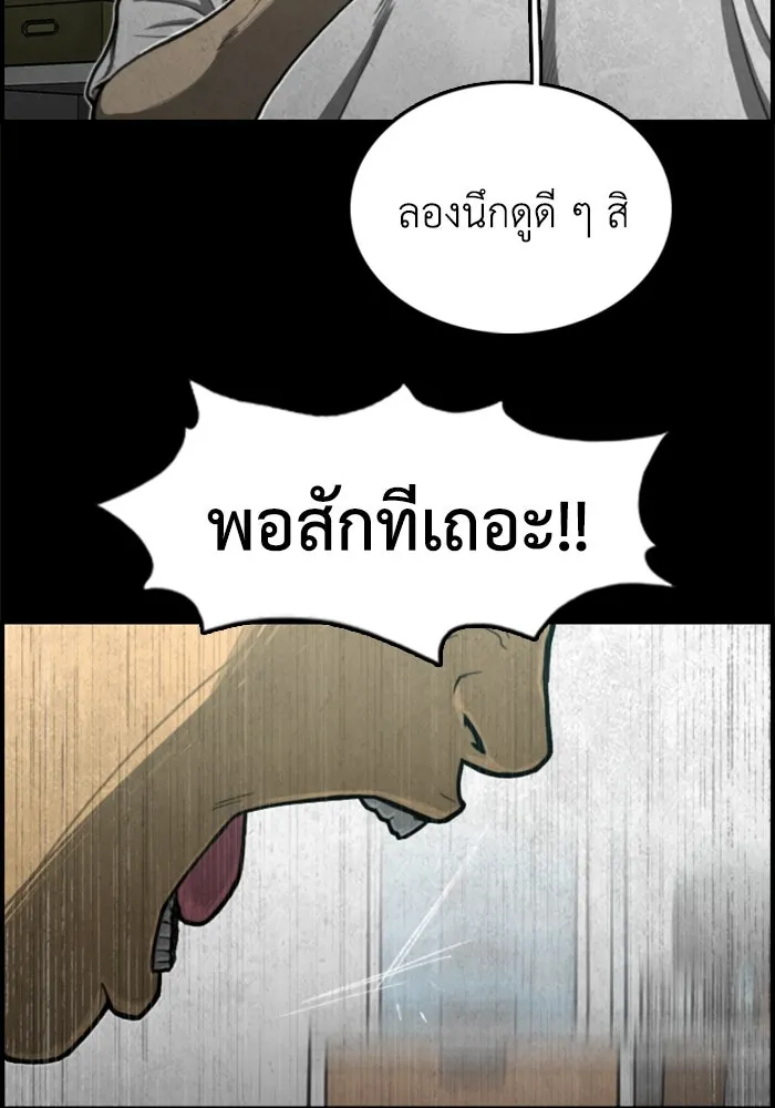 ตกศพสยอง ตอนที่ 10 รูปที่ 47