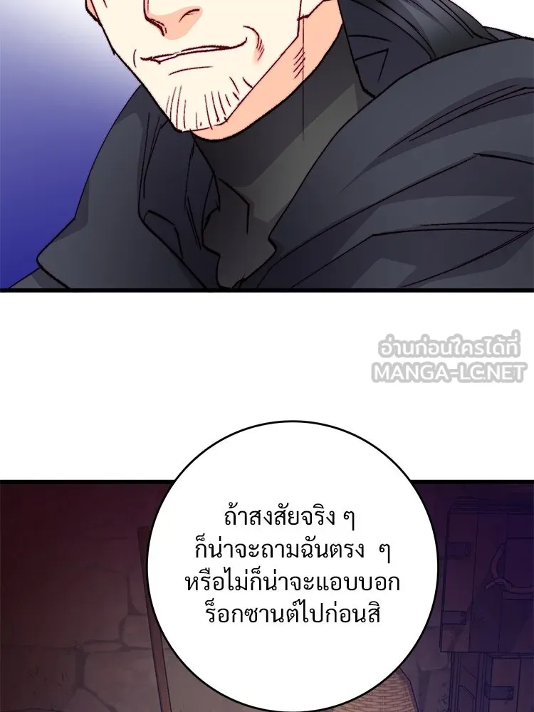 Bring the Love ตอนที่ 120 รูปที่ 48