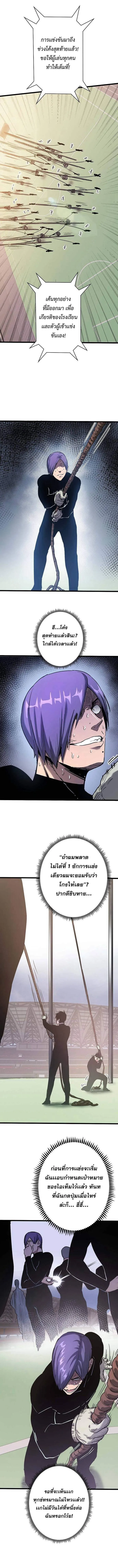 Become the Strongest Hero Through the Cheat System กลายเป_นฮ_โร_ท_แข_งแกร_งท_ส_ดด_วยระบบโกงส_ดเทพ ตอนที่ ตอนที่ 45 รูปที่ 5