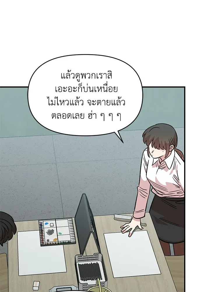 เพื่อนกันมันส์เกิน ตอนที่ 72 รูปที่ 95