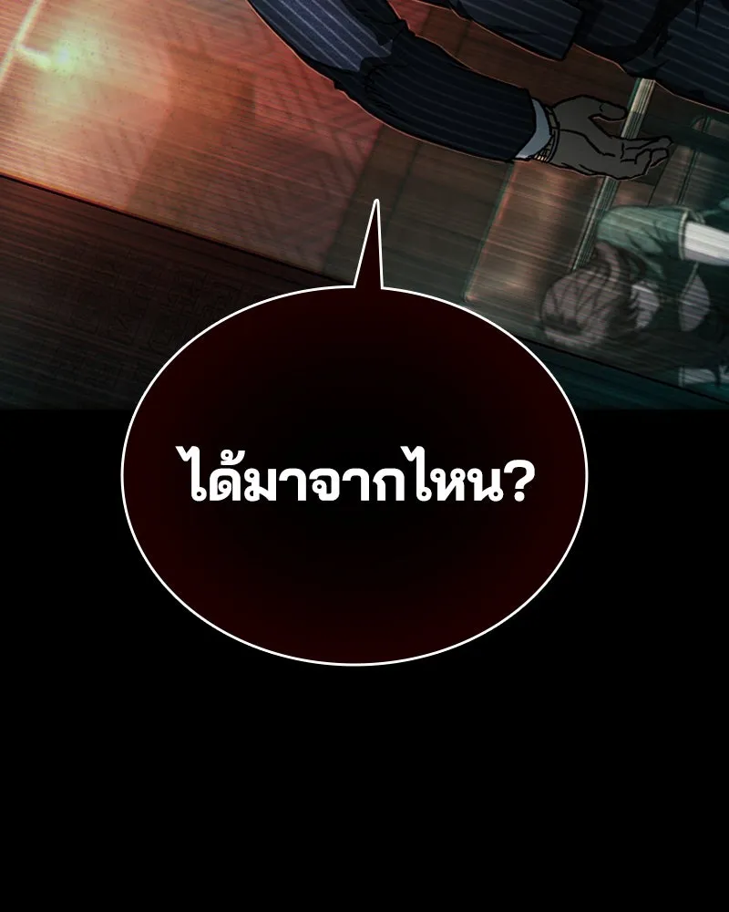 เกาลูน  ซาโรกา ตอนที่ 4 รูปที่ 127