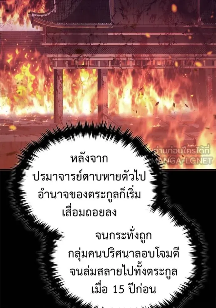 Regressor’s Life Aft ตอนที่ 63 รูปที่ 66