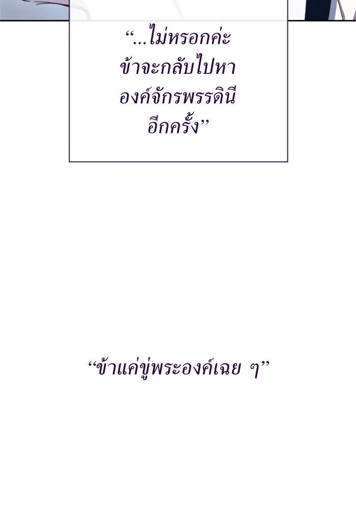 ชิงชีวิตพลิกลิขิตชะตา ตอนที่ 160. ข้าเห็นเทพเจ้า รูปที่ 119