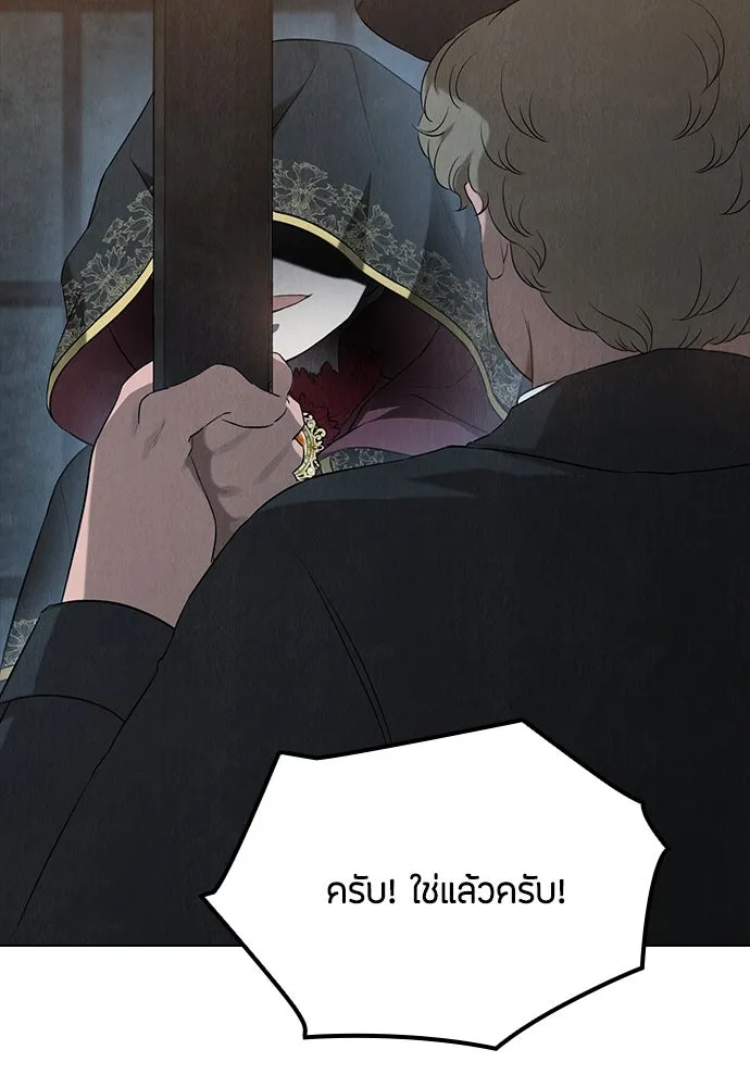 ลูกสาวตัวปลอมของท่านดยุก ตอนที่ 26 รูปที่ 106
