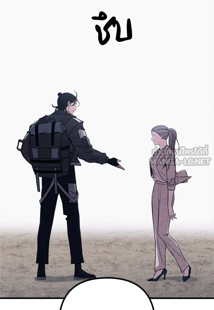 Zombie X Slasher ตอนที่ 92 (ตอนจบ) รูปที่ 90
