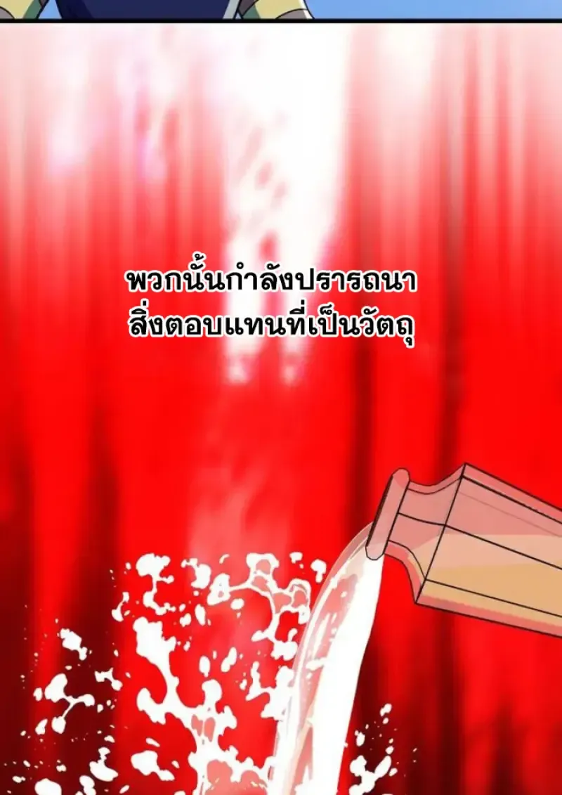 Archmage Transcending Through Regression ตอนที่ ตอนที่ 159 รูปที่ 31