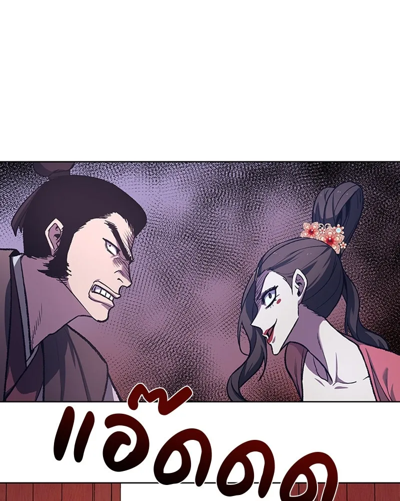 เกิดอีกทีเป็นว่าที่ประมุขลัทธิมาร ตอนที่ 17 รูปที่ 14