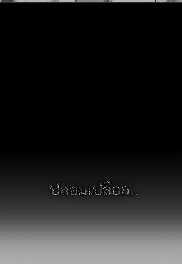 JAKDU ตอนที่ 28 รูปที่ 47