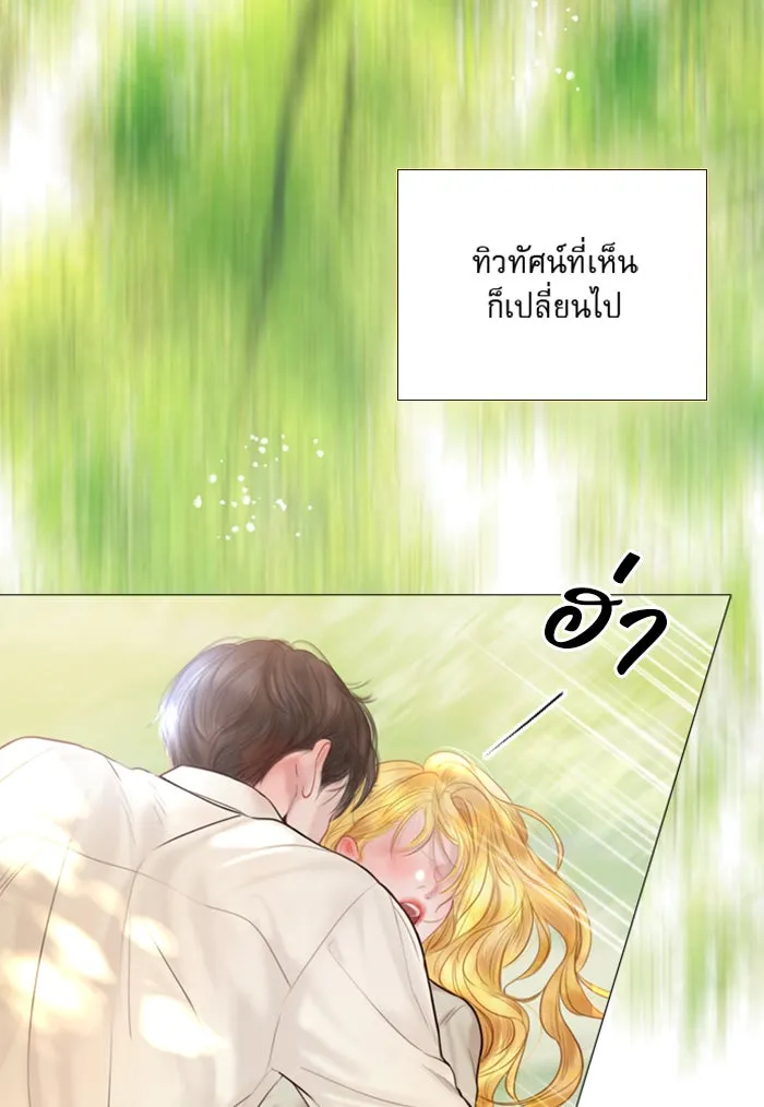 ถ้าไม่ร้อง ก็จงอ้อนวอนซะ ตอนที่ 33 รูปที่ 97