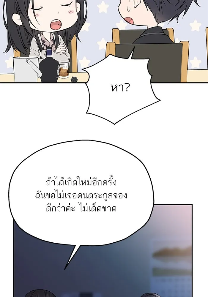 สลับรัก สลับชะตา ตอนที่ 66 รูปที่ 28