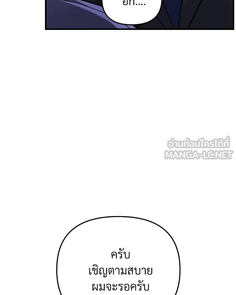 สัปดาห์นี้งดอัปตอนใหม่ ตอนที่ 23 รูปที่ 120