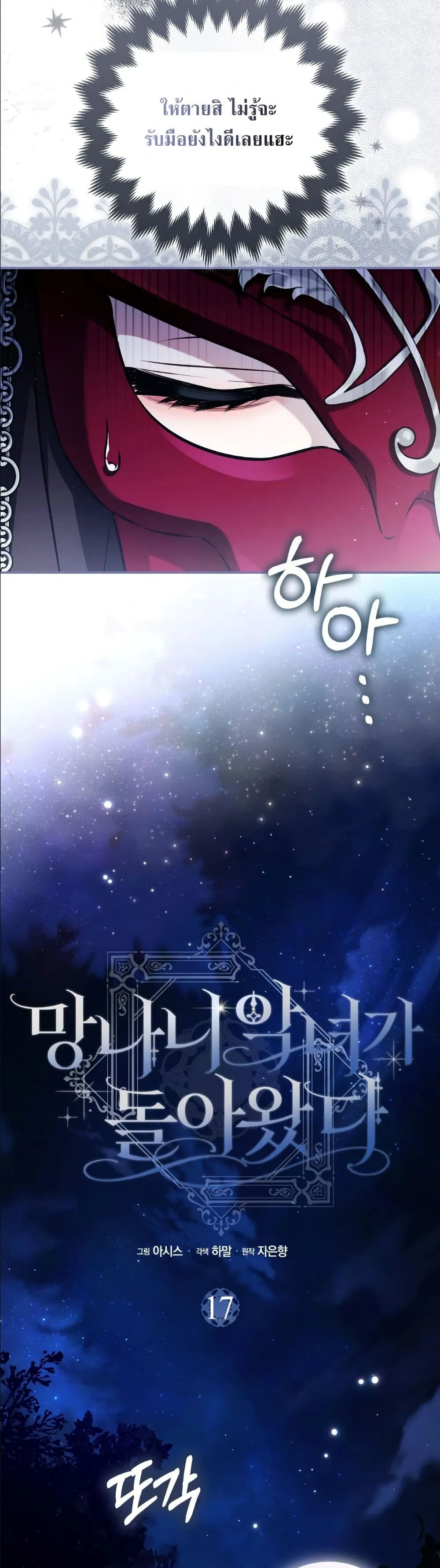 Manga-lc-com อ่านมังงะ อ่านการ์ตูน ออนไลน์ ฟรี The Baddest Villainess Is Back ตอนที่ 1 2 3 4 5 6 7 8 9 10 11 12 13 14 ฟรี ไม่มีโฆษณา Manga-lc - อ่าน มังงะ อ่าน การ์ตูน ออนไลน์ อ่านมังงะ ฟรี