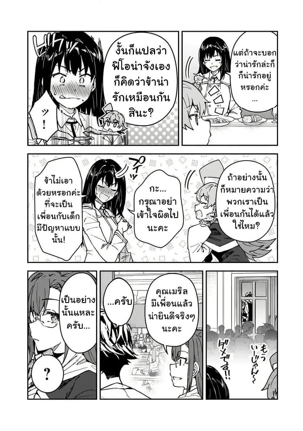 Manga-lc-com อ่านมังงะ อ่านการ์ตูน ออนไลน์ ฟรี S Rank Boukensha de aru Ore no Musume-tachi wa Juudo no Father Con deshita ตอนที่ 1 2 3 4 5 6 7 8 9 10 11 12 13 14 ฟรี ไม่มีโฆษณา Manga-lc - อ่าน มังงะ อ่าน การ์ตูน ออนไลน์ อ่านมังงะ ฟรี