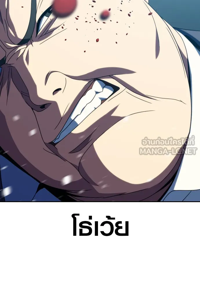 นักรบแช่แข็ง ตอนที่ 28 รูปที่ 33
