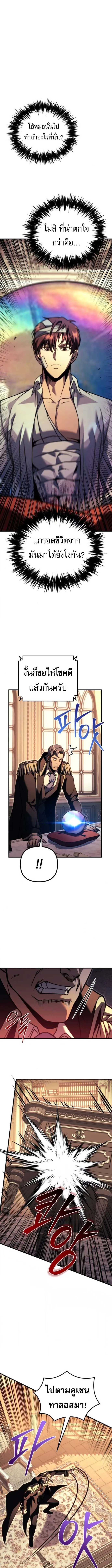 Regressor of the Fallen family ตอนที่ ตอนที่ 97 รูปที่ 6