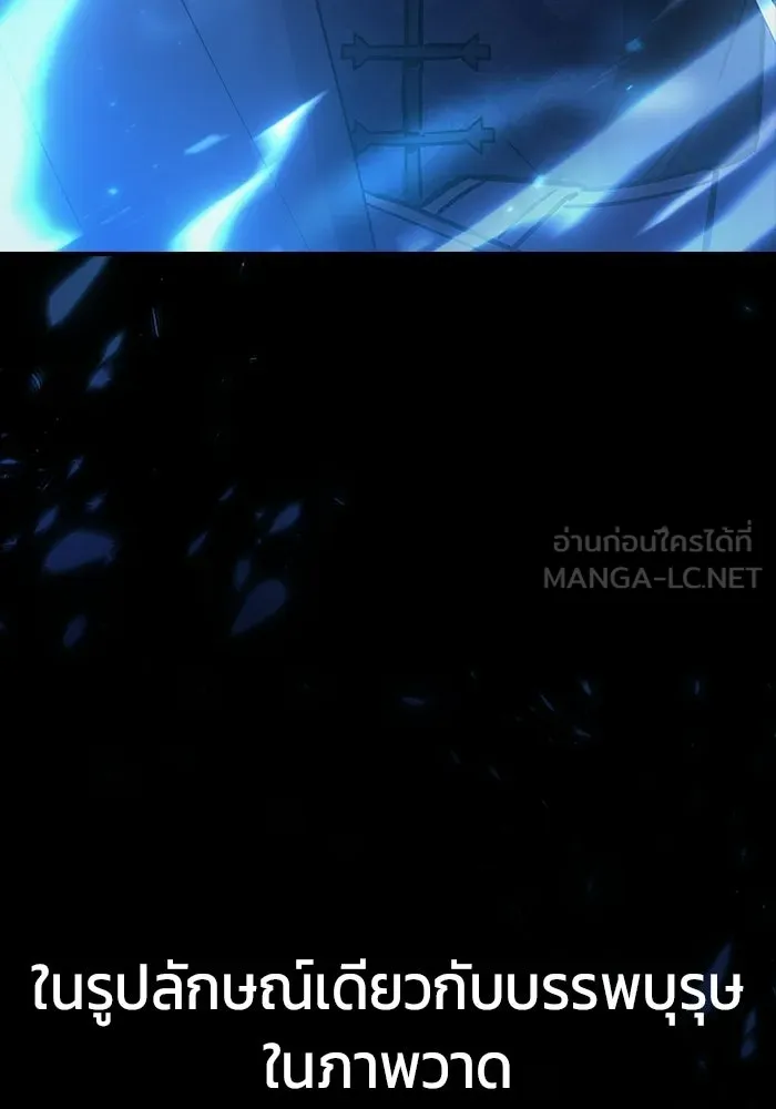 ซอร์ดมาสเตอร์ผู้กลืนดาบ ตอนที่ 3 รูปที่ 30