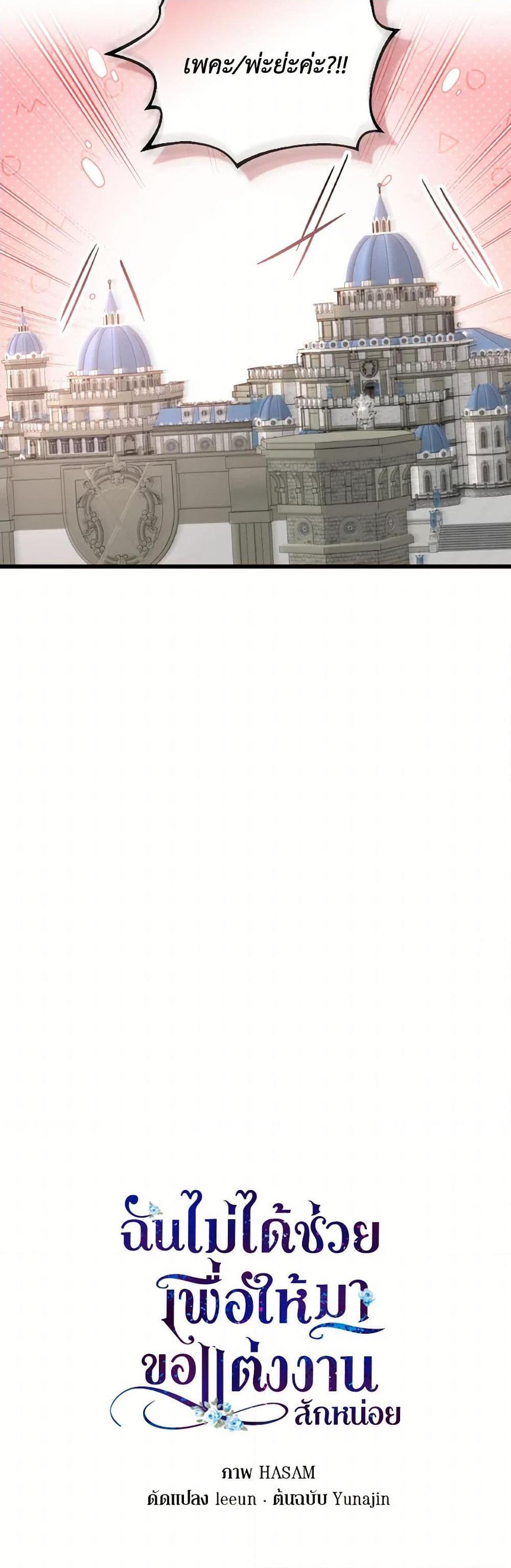 Manga-lc-com อ่านมังงะ อ่านการ์ตูน ออนไลน์ ฟรี I Didn’t Save You To Get Proposed To ตอนที่ 1 2 3 4 5 6 7 8 9 10 11 12 13 14 ฟรี ไม่มีโฆษณา Manga-lc - อ่าน มังงะ อ่าน การ์ตูน ออนไลน์ อ่านมังงะ ฟรี