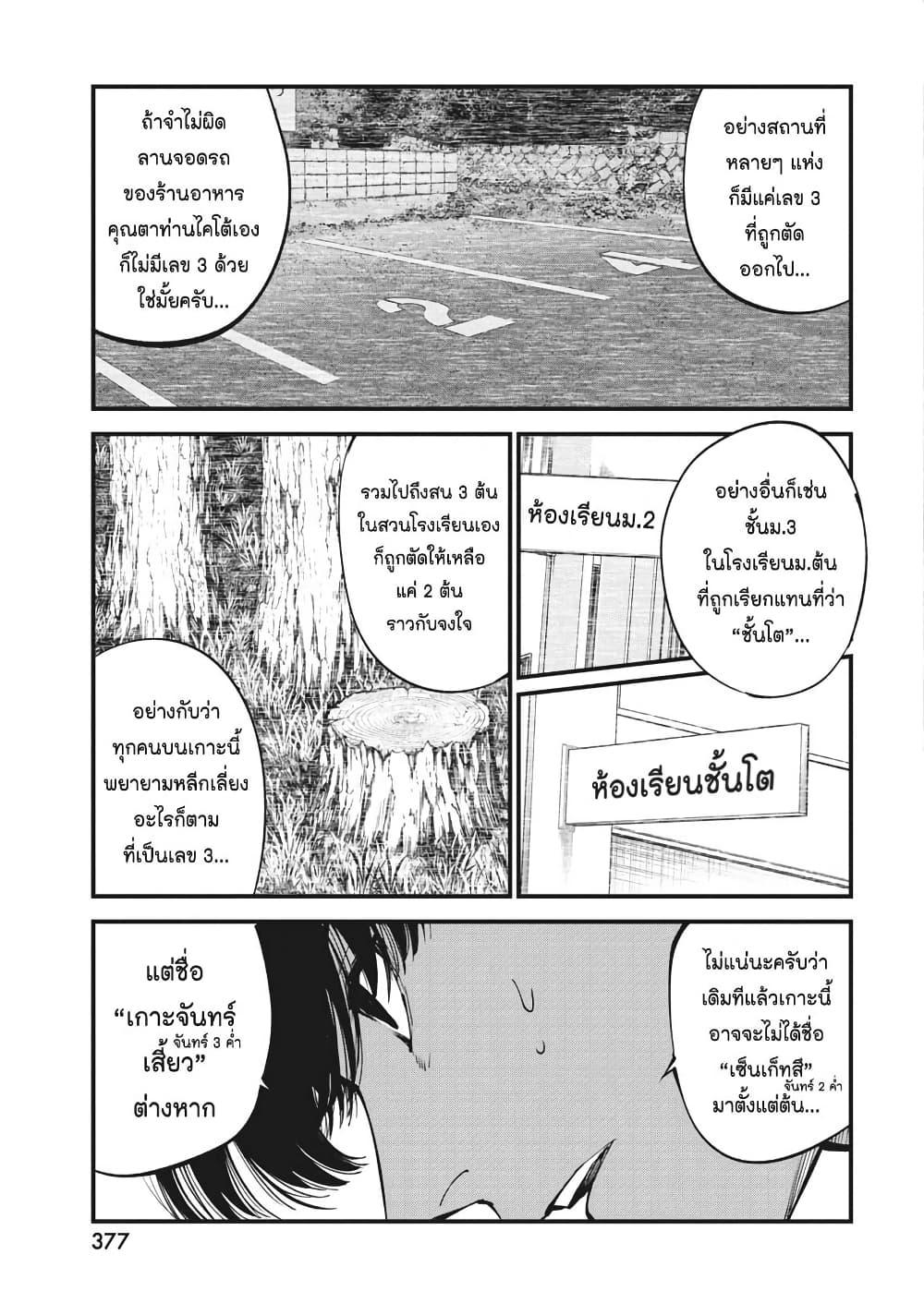 Manga-lc-com อ่านมังงะ อ่านการ์ตูน ออนไลน์ ฟรี Bokura no Natsu ga Saketeiku ตอนที่ 1 2 3 4 5 6 7 8 9 10 11 12 13 14 ฟรี ไม่มีโฆษณา Manga-lc - อ่าน มังงะ อ่าน การ์ตูน ออนไลน์ อ่านมังงะ ฟรี