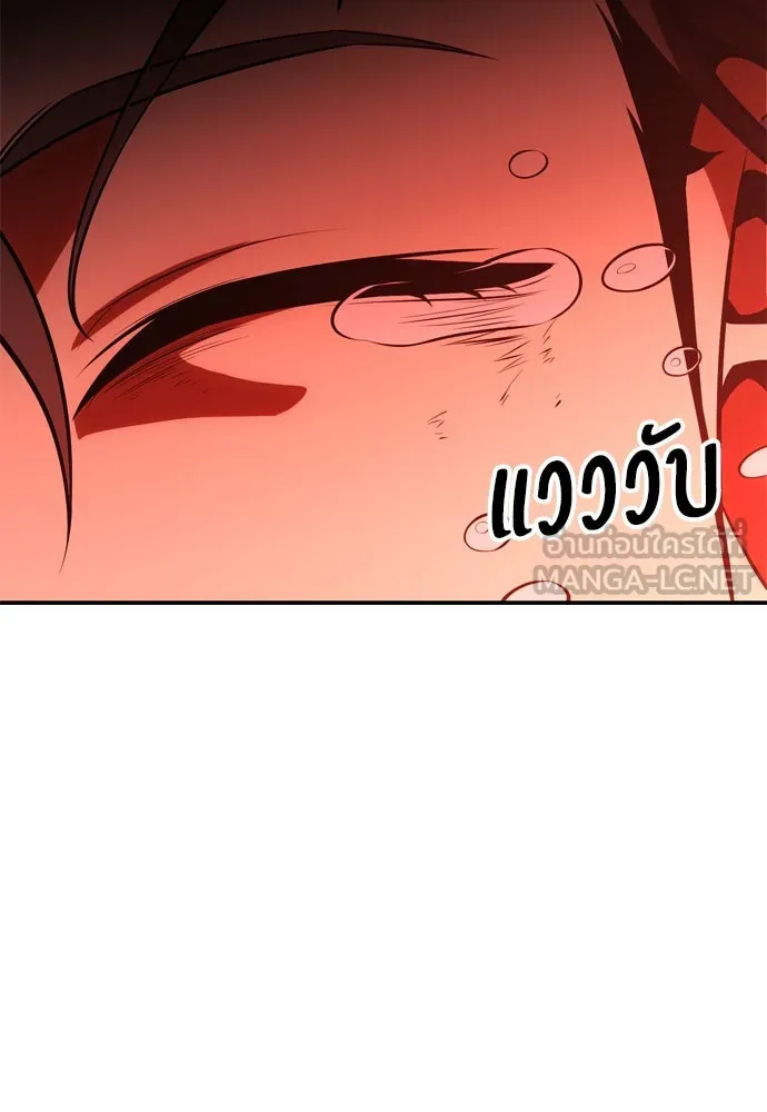 ไอ้เพลเยอร์นั่น ฉันฆ่ามันเอง ตอนที่ 38 รูปที่ 180