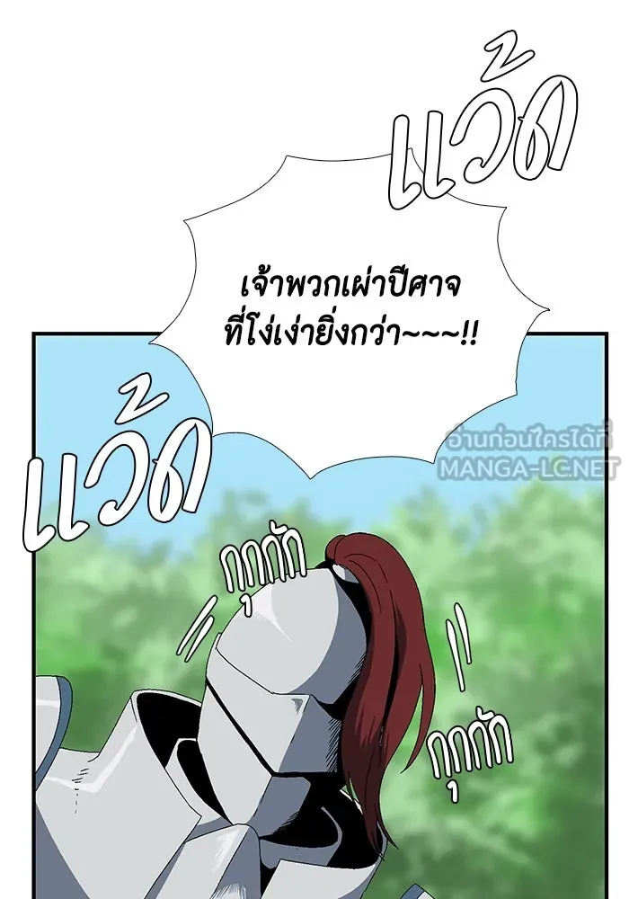 หนึ่งก้าวสู่เจ้ามาร ตอนที่ 12 เคว้งคว้าง (9) รูปที่ 84