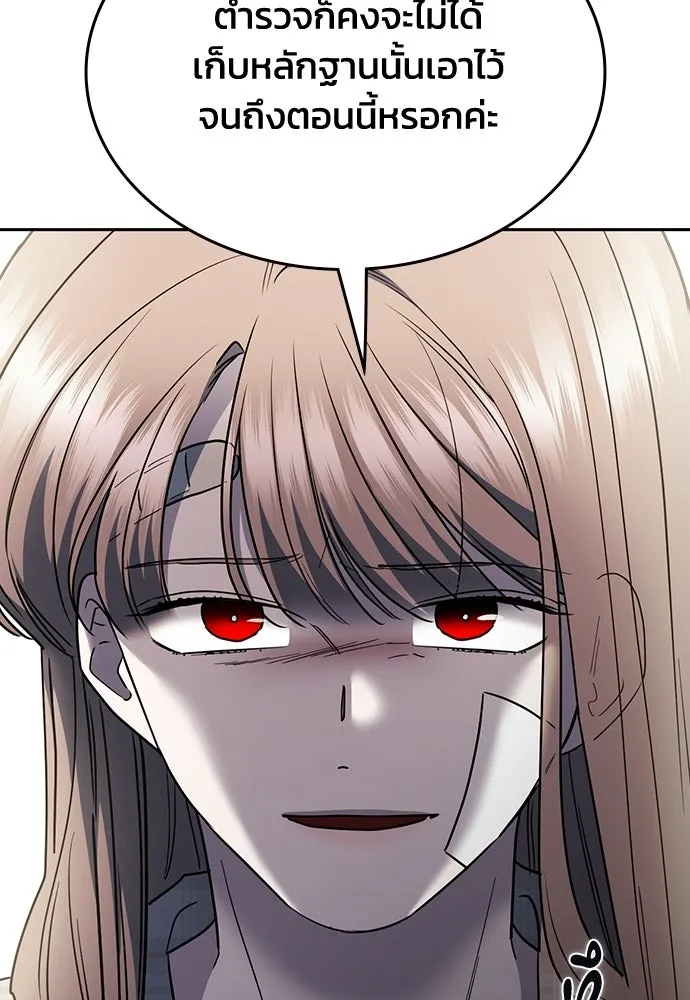 รักแล้วห้ามเลิก ตอนที่ 53 รูปที่ 152