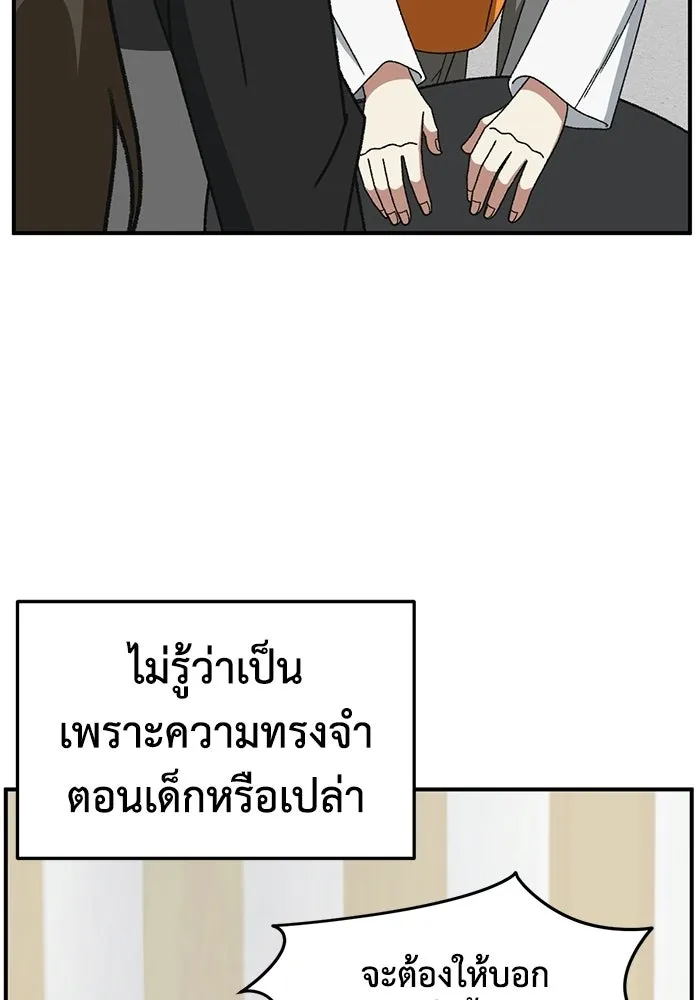 ช่วยเปลี่ยนฉันที ตอนที่ 328. ซีซัน 3 ฮยอนยอจู 23 รูปที่ 100