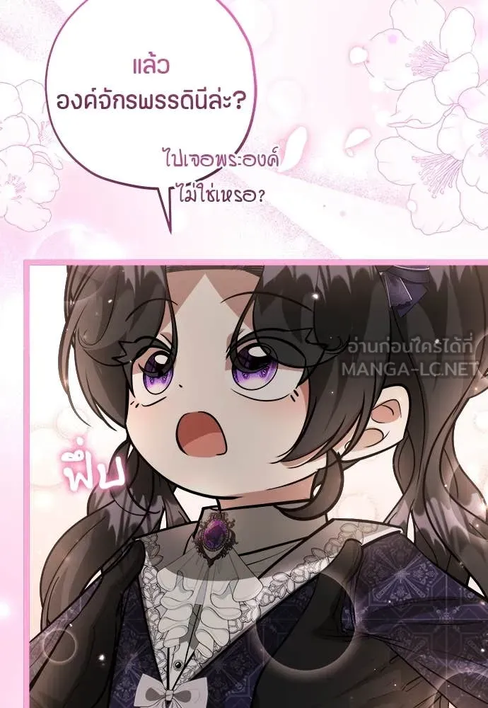 ป๊ะป๋าขา หนูลาแล้ว ตอนที่ 32 รูปที่ 115