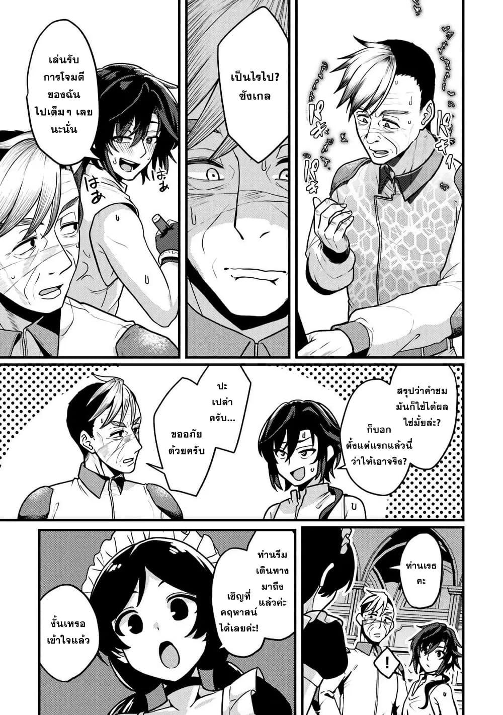 Manga-lc-com อ่านมังงะ อ่านการ์ตูน ออนไลน์ ฟรี Gokuaku Hidou na Seiheiki ga Doryoku Shitara Seijutsu Harem Tsukuremashita ตอนที่ 1 2 3 4 5 6 7 8 9 10 11 12 13 14 ฟรี ไม่มีโฆษณา Manga-lc - อ่าน มังงะ อ่าน การ์ตูน ออนไลน์ อ่านมังงะ ฟรี