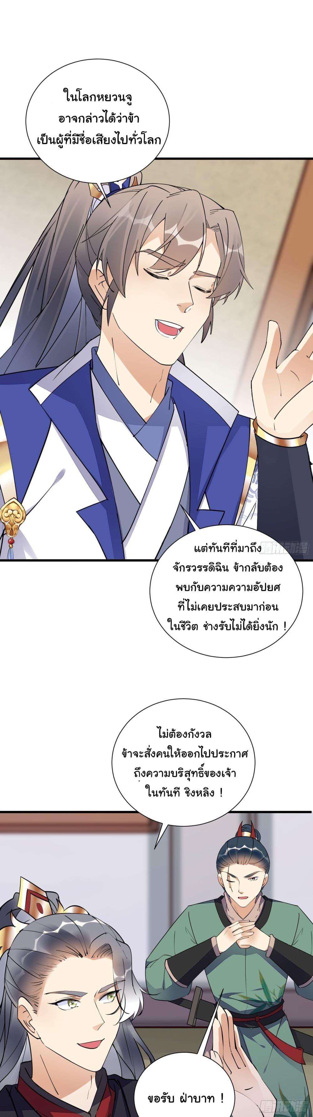 Manga-lc-com อ่านมังงะ อ่านการ์ตูน ออนไลน์ ฟรี Cultivating Immortality Requires a Rich Woman ตอนที่ 1 2 3 4 5 6 7 8 9 10 11 12 13 14 ฟรี ไม่มีโฆษณา Manga-lc - อ่าน มังงะ อ่าน การ์ตูน ออนไลน์ อ่านมังงะ ฟรี