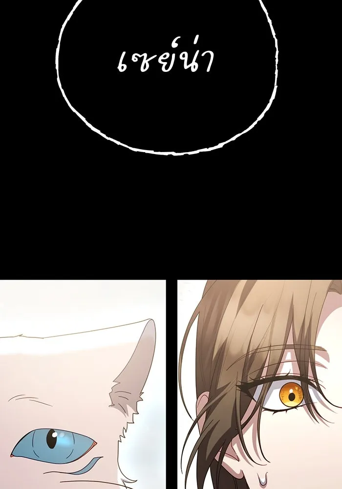 อยู่ดี ๆ ก็มีนางเอกนิยายเป็นเพื่อนบ้าน ตอนที่ 60 รูปที่ 83